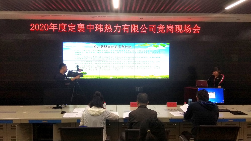 1593220204723132.jpg 競(jìng)崗現(xiàn)場(chǎng)會(huì).jpg