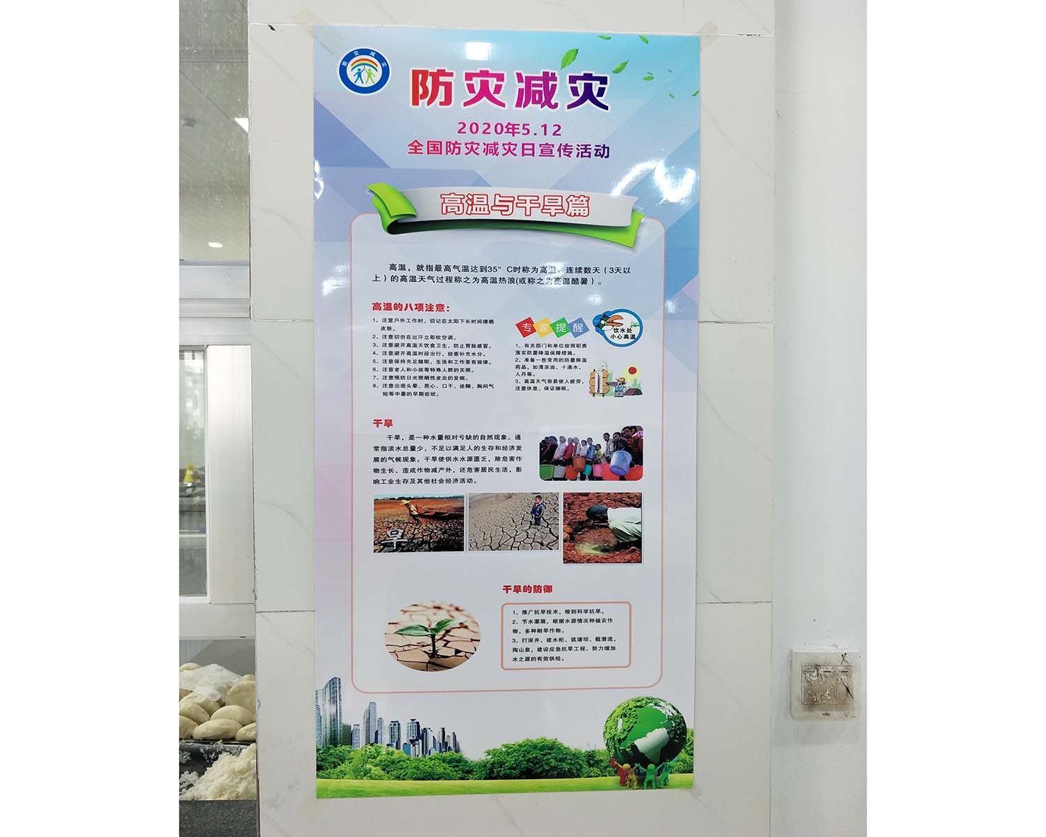 1593225234838093.jpg 公司開展防災(zāi)防汛專項(xiàng)活動-1.jpg