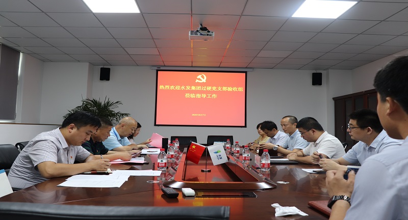 1596804971282079.jpg 【水發(fā)公用】北京合眾迎接水發(fā)集團(tuán)過硬黨支部驗(yàn)收 (2).JPG