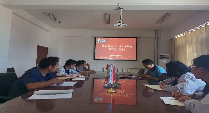 1598968417927903.jpg 【能環(huán)熱力】組織開展《防止電力生產(chǎn)事故的二十五項重點要求》的學(xué)習(xí)活動 (1).jpg